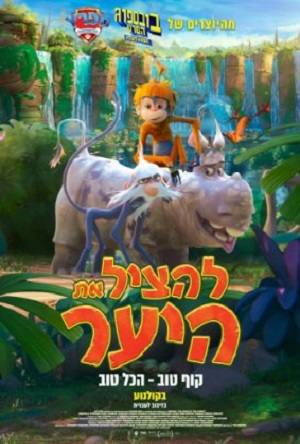 Ozi Voice Of The Forest